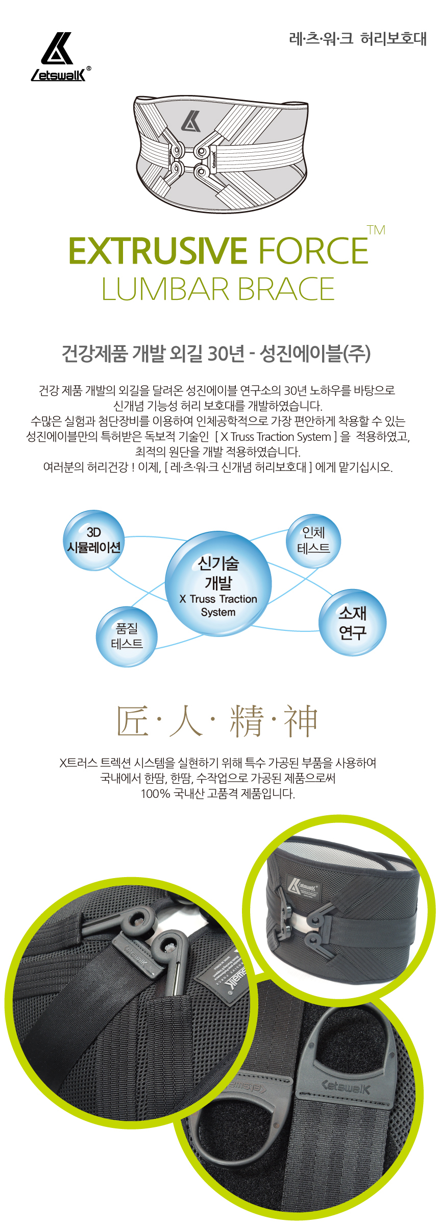 레츠워크 허리보호대